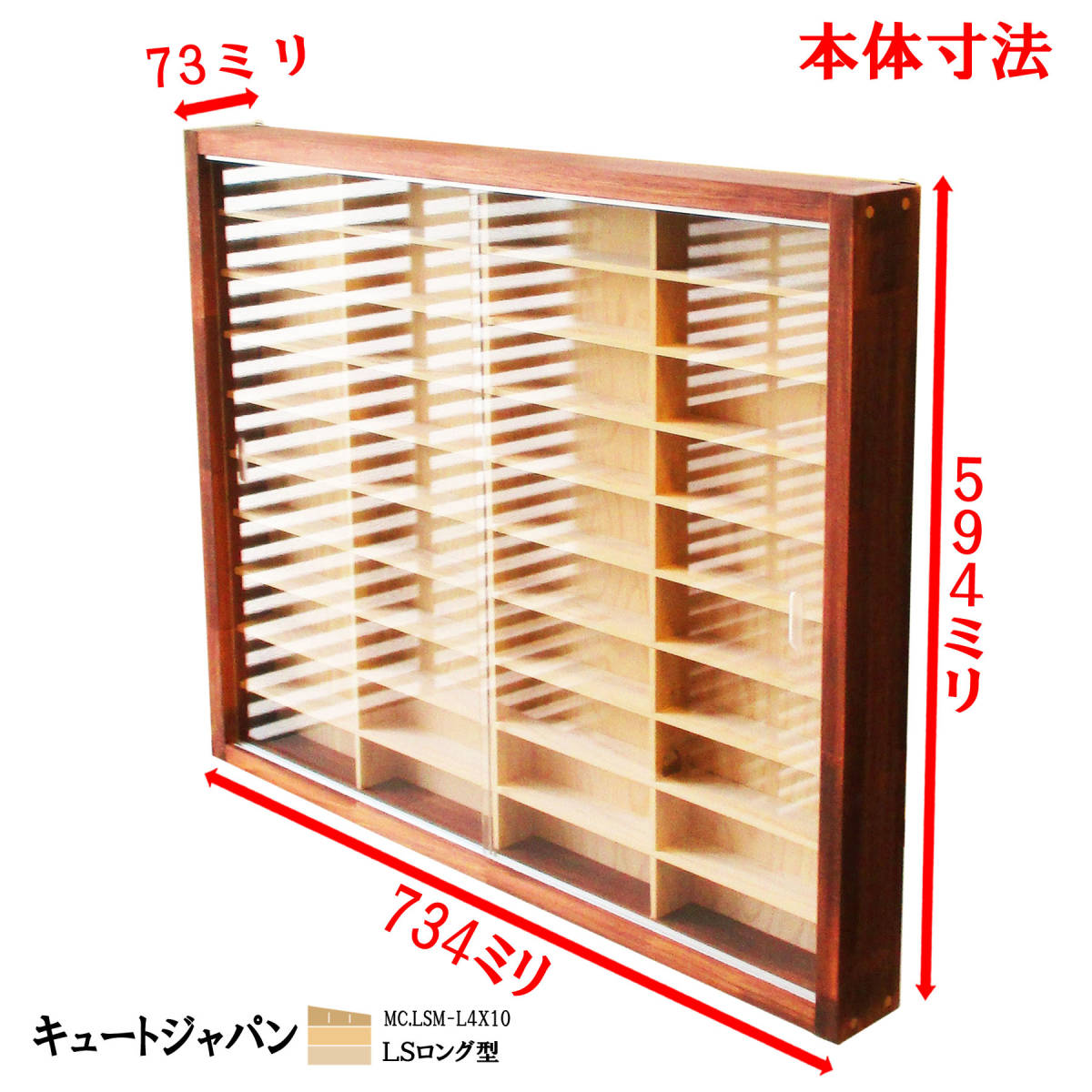 Nゲージ鉄道模型・ロングトミカ対応 コレクションケース アクリル障子