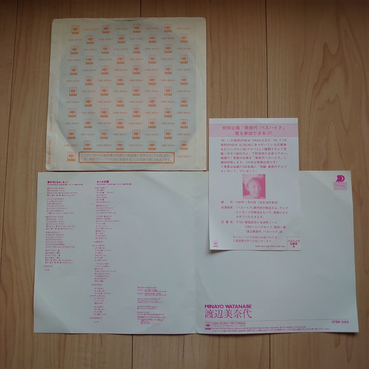 【送料無料！】渡辺美奈代『愛がなくちゃ、ネッ！』EPレコード　1989年作品　希少品　MINAYO WATANABE 7 inch vinyl