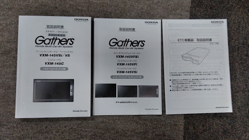 Gathers Gathers Manual Owner Manual Vxm 145vsi Vs Basic Inter Navi Basic Navi Vxm 145c Entry Navi 145vfi 145vfei Real Yahoo Auction Salling