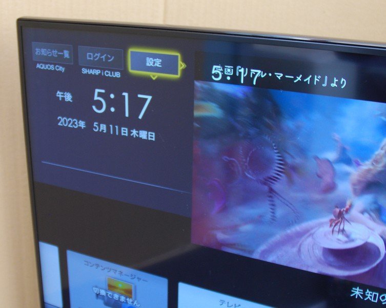 ☆綺麗【シャープ / SHARP AQUOS 40型4K液晶テレビ LC-40U40 ☆綺麗【シャープ / SHARP AQUOS 40型4K液晶テレビ LC-40U40