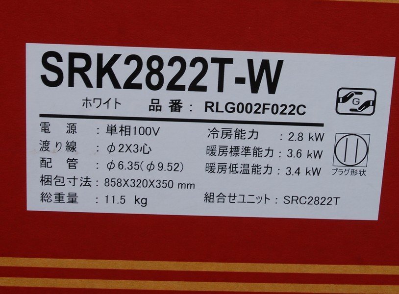 ☆新品 2022年モデル 即納【三菱重工 MITSUBISHI ルームエアコン ビーバー SRK-2822T-W 10畳 単相100V 2.8kWメーカー保証付】N05329_画像9