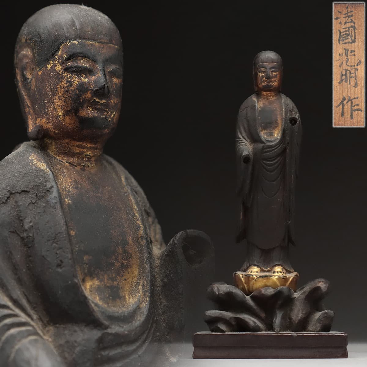 ヤフオク! - EJ472 時代 仏教美術【法国光明 作】木造漆箔地蔵菩薩...