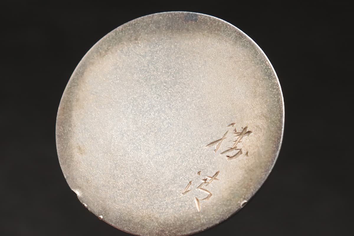 EK313 【明治金工 勝清 作】純銀地金四分一赤銅嵌 赤蜻蛉図 金工 EK313 【明治金工 勝清 作】純銀地金四分一赤銅嵌 赤蜻蛉図 金工