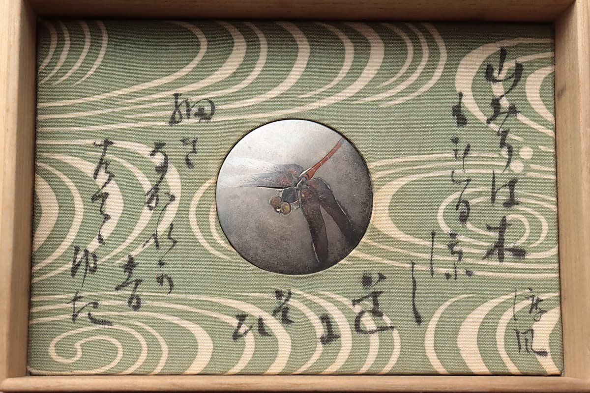 EK313 【明治金工 勝清 作】純銀地金四分一赤銅嵌 赤蜻蛉図 金工 EK313 【明治金工 勝清 作】純銀地金四分一赤銅嵌 赤蜻蛉図 金工