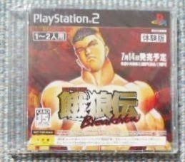 新品 PS2 体験版/餓狼伝 Breakblow/夢枕獏 板垣恵介 格闘ゲーム_画像1