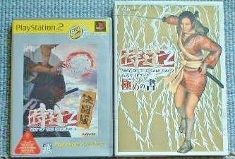 送料込 2点 PS2 侍道2 決闘版+攻略本 公式ガイドブック 極めの書/侍 SAMURAI 時代劇 アクション アドベンチャー 完全攻略本