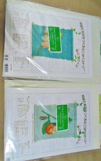 7点 和紙でお花をつくるミニタペストリー 千趣会/ハンドメイド