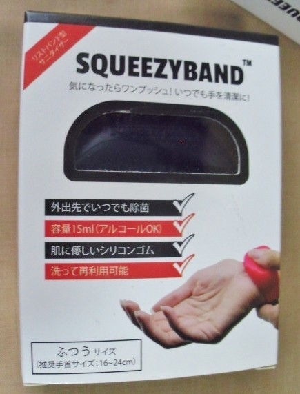 消毒液携帯用容器 リストバンド型 サニタイザー スクイージーバンド ふつうサイズ 大人用 黒/SQUEEZYBAND シリコン_画像1