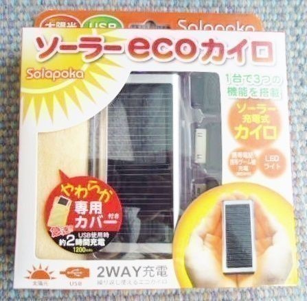  with translation /3 position / charger + Cairo +LED light / solar eco Cairo /iPhonesolapokaiPod PSP DS au game machine mobile smartphone mobile battery 
