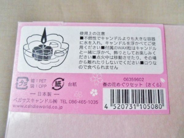  including carriage 2 point candle spring. flower ... set Sakura ../ tea light candle holder peach Sakura hard candy rakugan aroma candle Japanese confectionery 