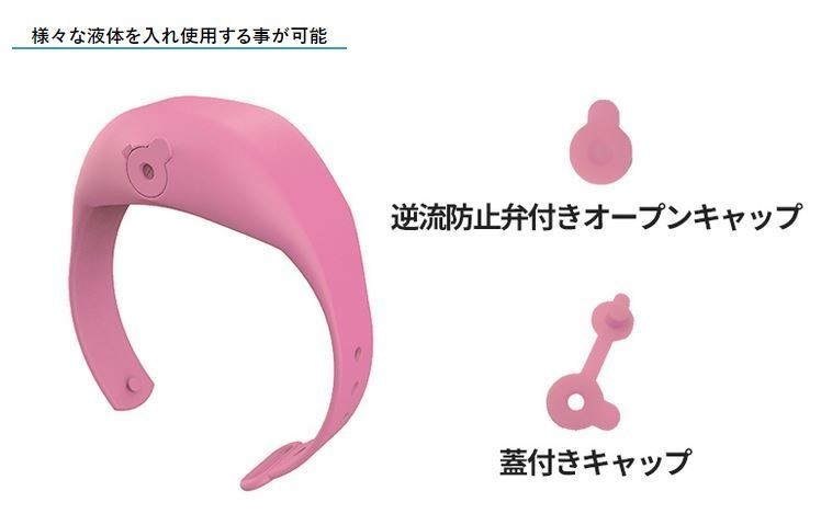 消毒液携帯用容器 リストバンド型 サニタイザー スクイージーバンド ふつうサイズ 大人用 黒/SQUEEZYBAND シリコン_別色の参考写真