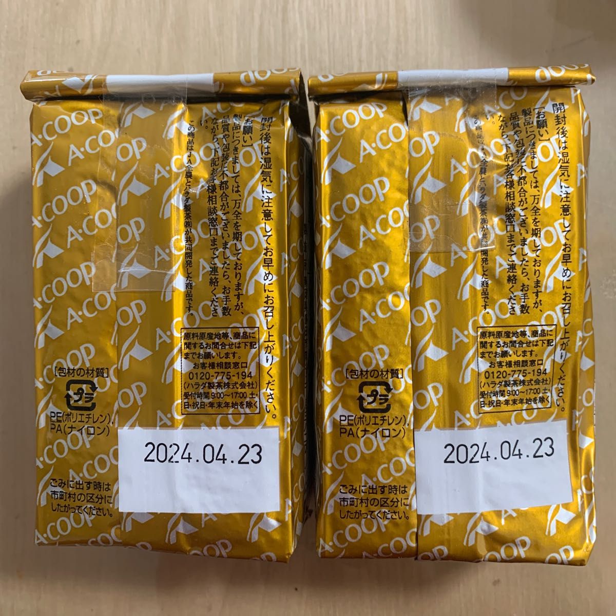 A-coop 高級煎茶 白翔|PayPayフリマ