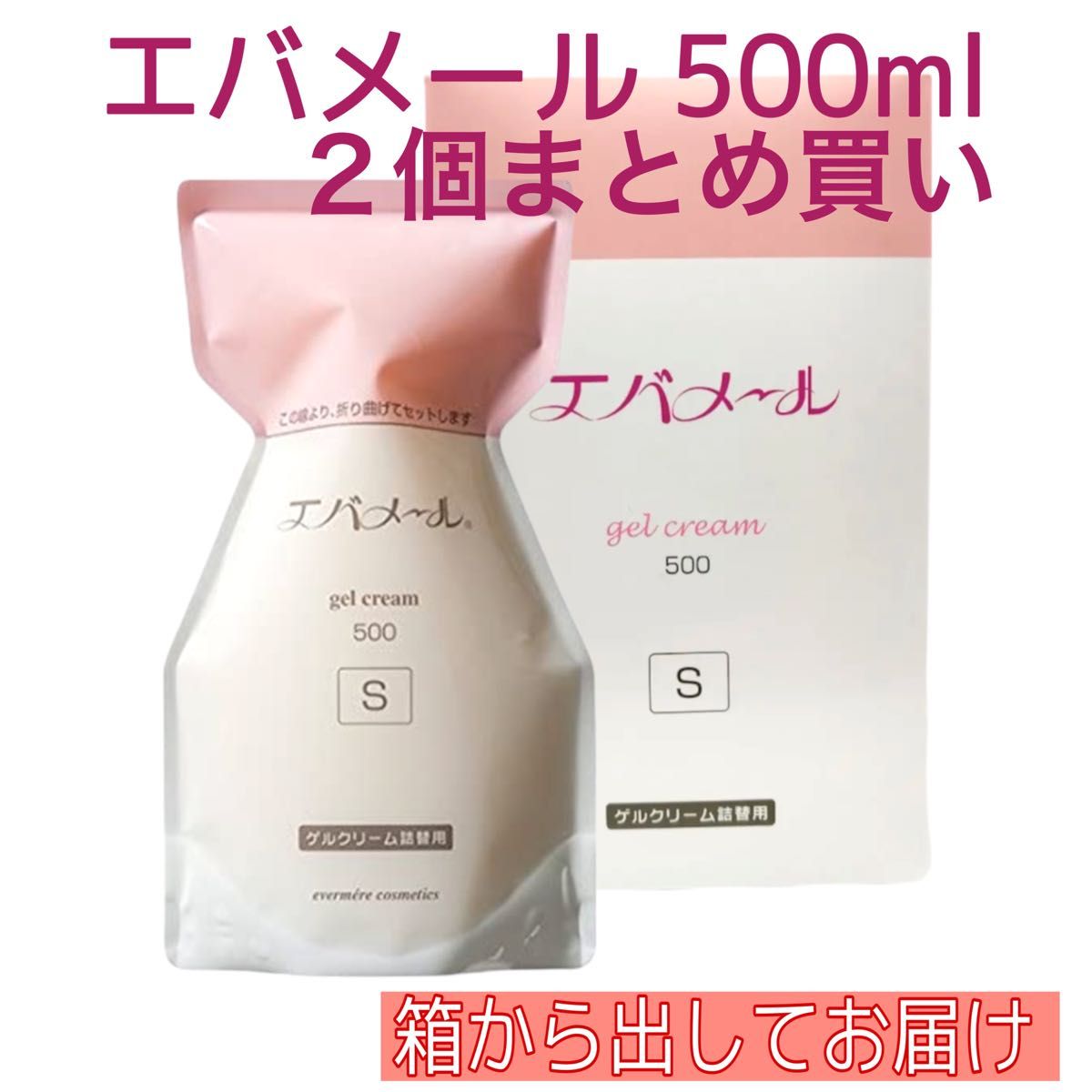 種類豊富な品揃え エバメールゲルクリーム詰替500g×1袋①