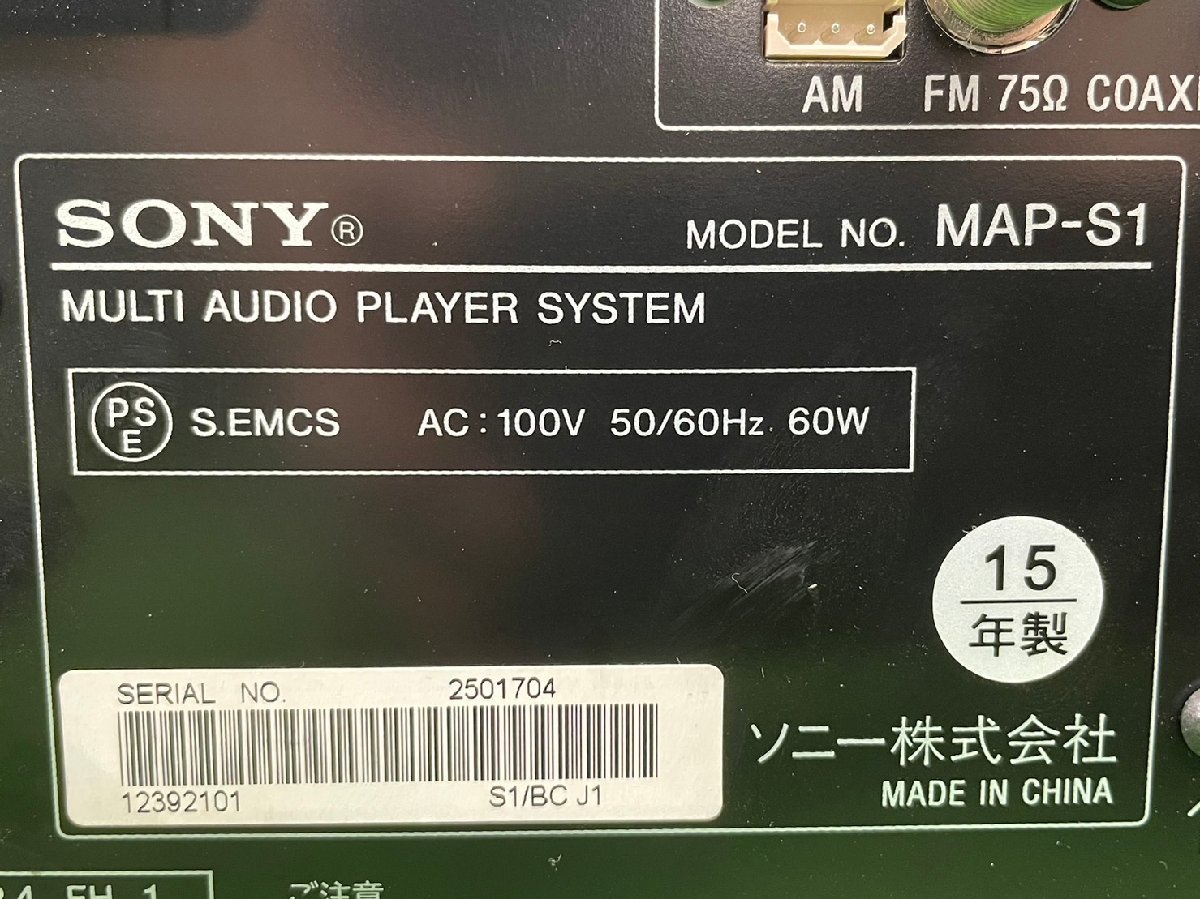 □t1799 ジャンク☆SONY ソニー SS-HW1/MAP-S1 マルチオーディオ