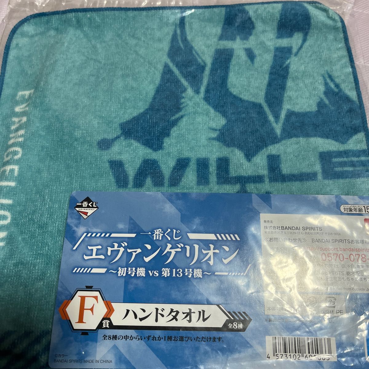 【未開封品】一番くじエヴァンゲリオン初号機vs第13号機 F賞 ハンドタオル3枚セット！