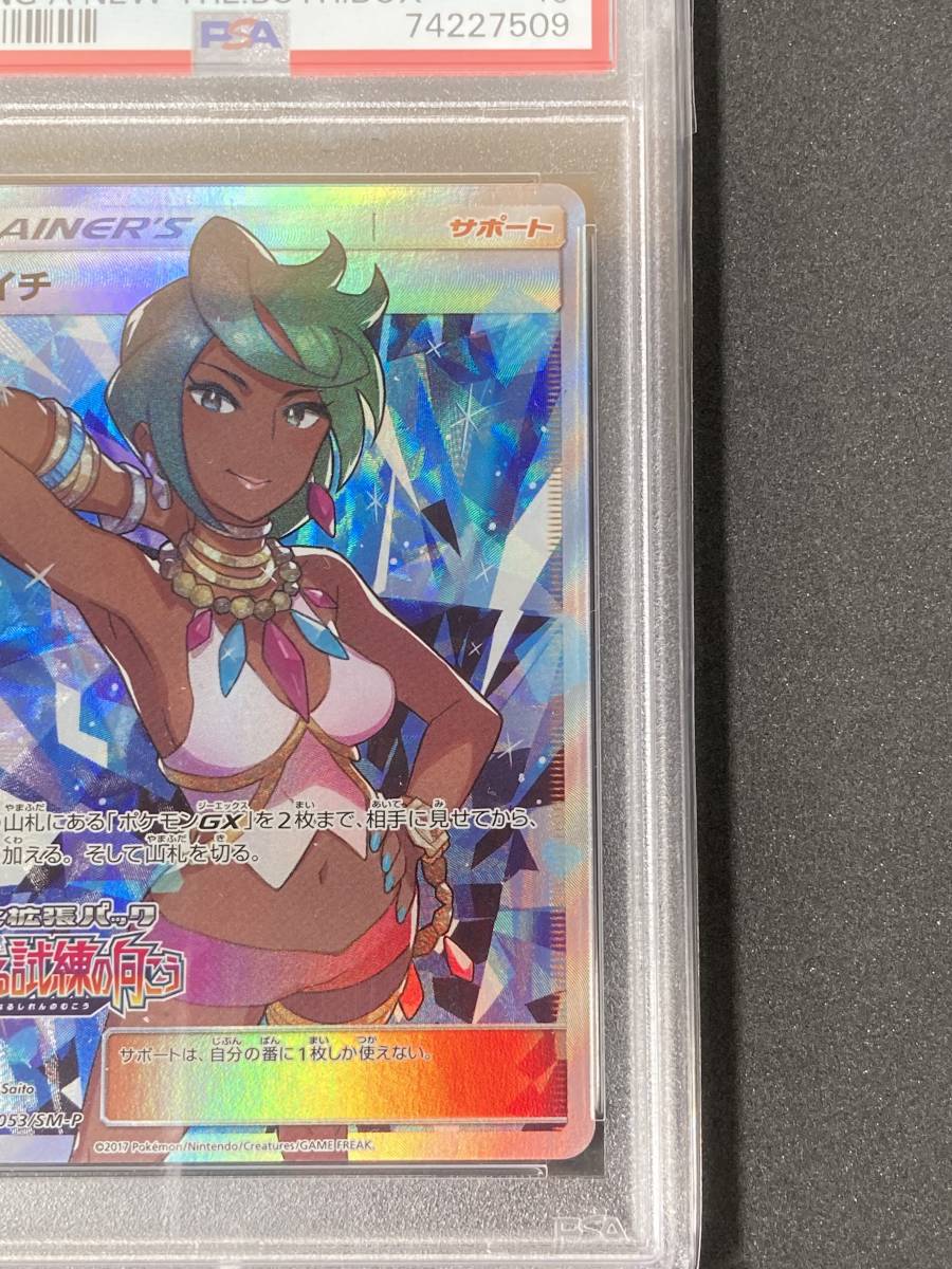 ポケモンカード ライチSR プロモ PSA10 Yahoo!オークション - PSA10 世界に232枚 鑑定品 ライチ プロモ