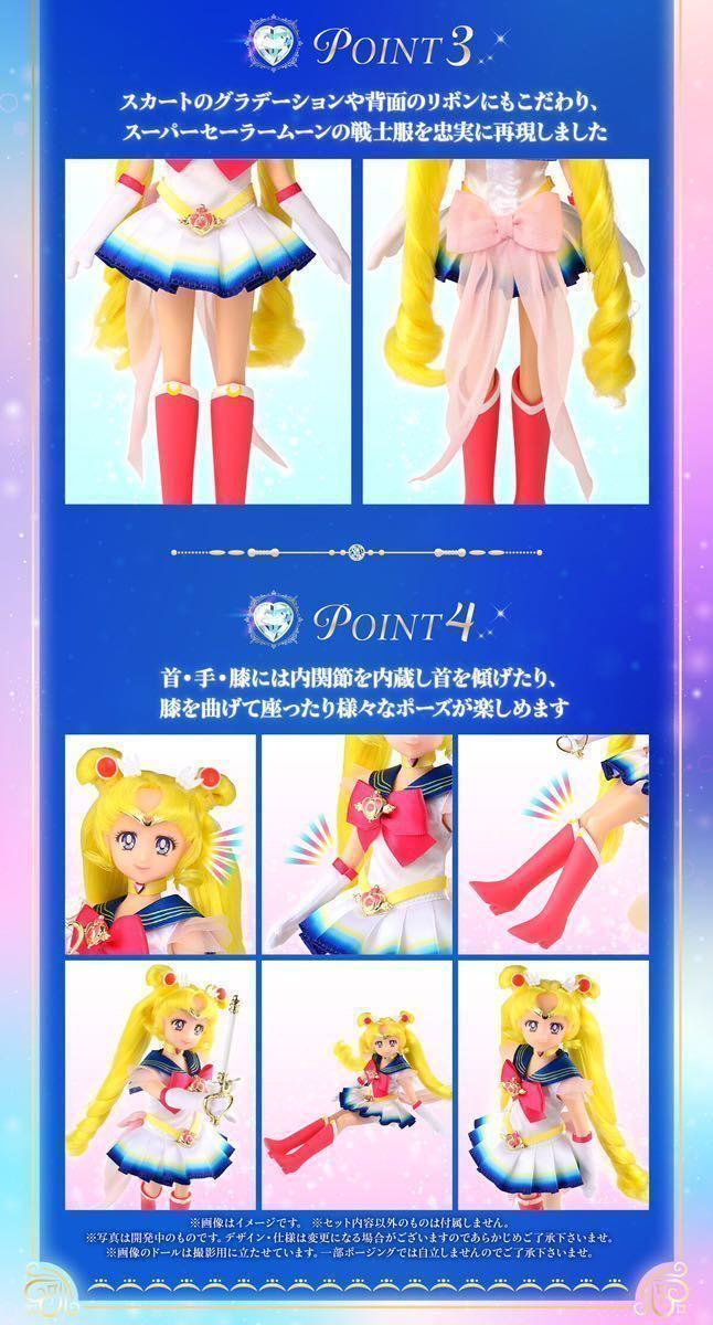 即決 セーラームーン プレミアムバンダイ ドール 人形 マーズ
