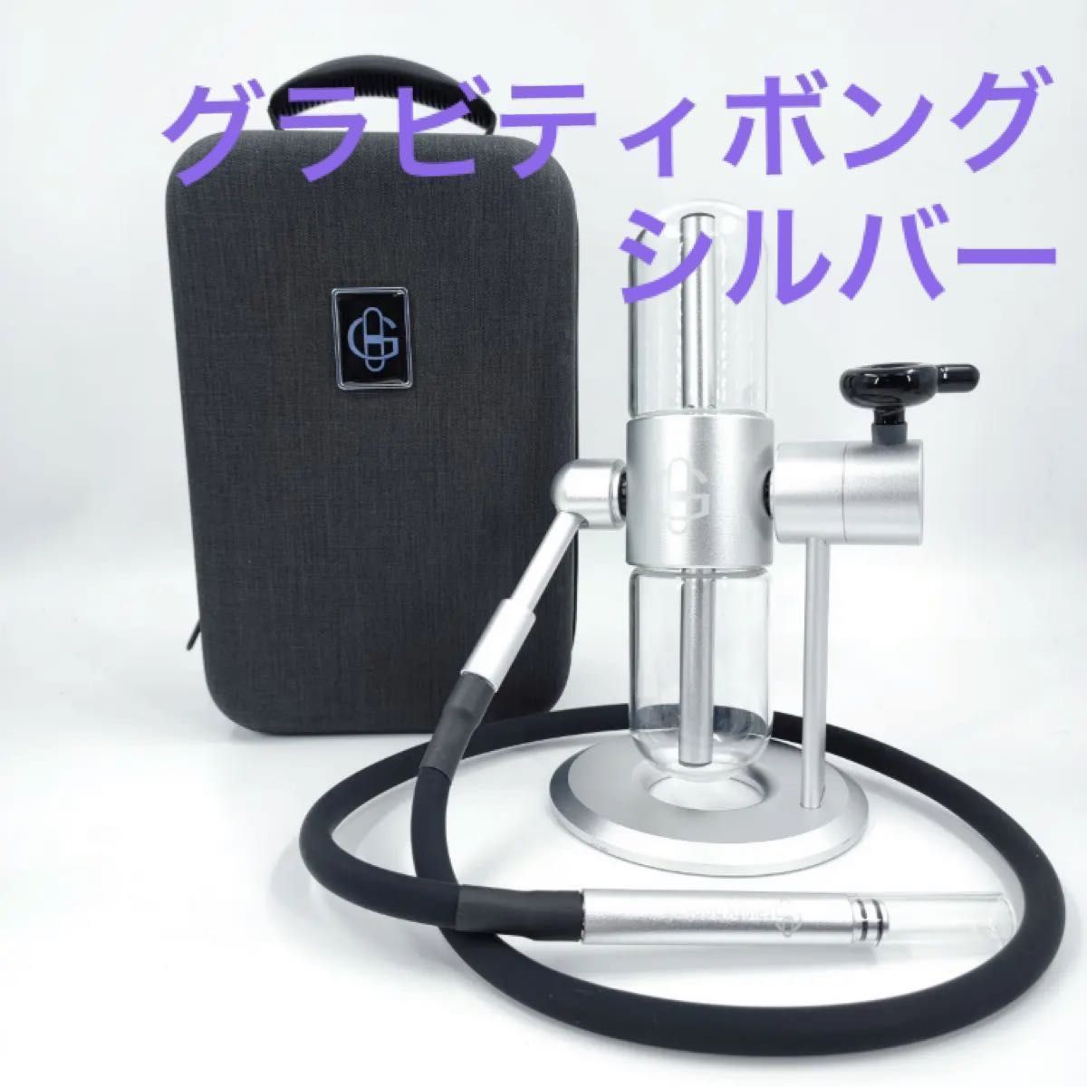 グラビティボング シルバー シーシャ | alfasaac.com