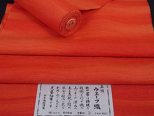 平和屋着物□名古屋帯 反物 ウェーブ織 田辰織物謹製 逸品 未使用