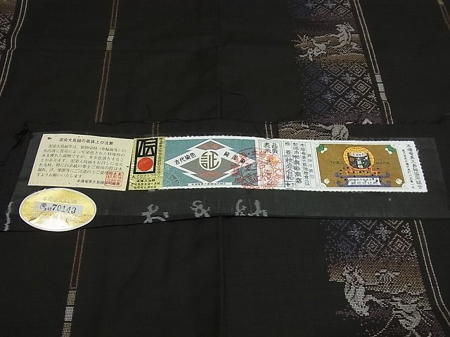 日本製好評 ヤフオク! - 平和屋 極上 本場大島紬 純泥染 ９マルキ 有村