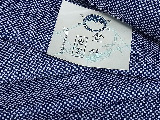 平和屋着物□夏物竺仙鑑製浴衣反物着尺証紙付き綿逸品未使用ca3068