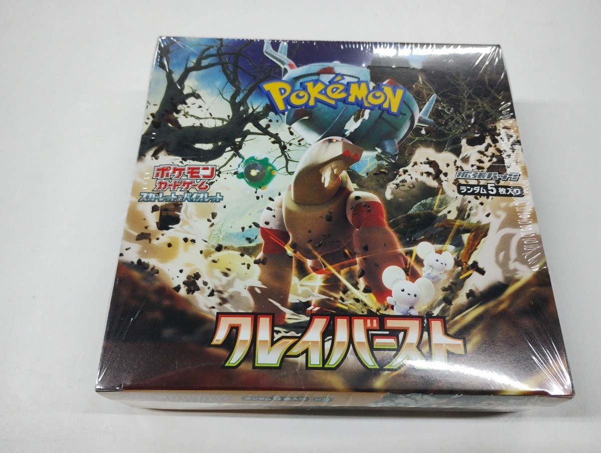 新品未使用正規品 365日毎日発送OK ポケカ クレイバースト