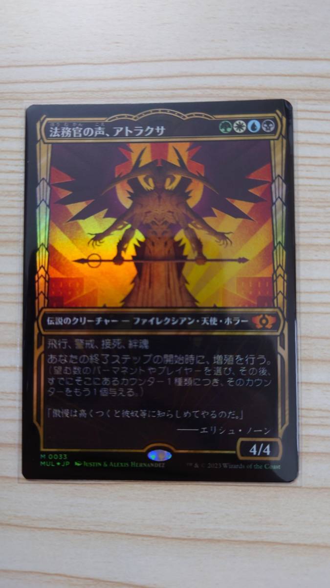 MTG「法務官の声、アトラクサ/Atraxa, Praetors' Voice」FOIL 多元宇宙の伝説 日版_画像1