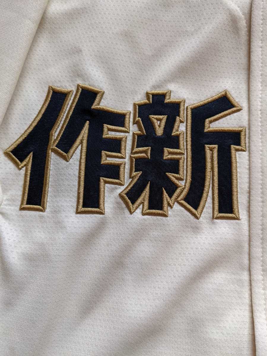 作新学院高校ユニフォーム 公式戦ユニフォーム 高校野球ユニフォーム