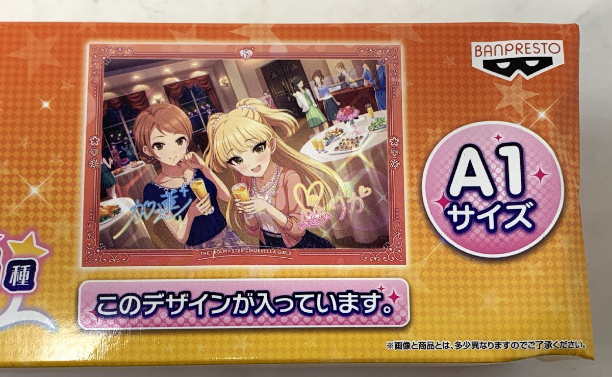 〆 ビジュアルクロス パッションver. 一番くじプレミアム アイドルマスター シンデレラガールズ_画像1