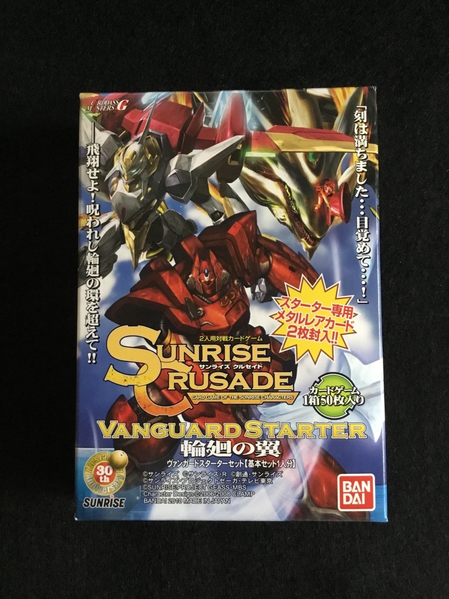 * Sunrise Crusade wheel around. wing Vanguard starter set trading card unopened 1BOX