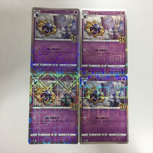 ☆ポケモンカード ルナアーラ コスモッグ コスモウム ソルガレオ