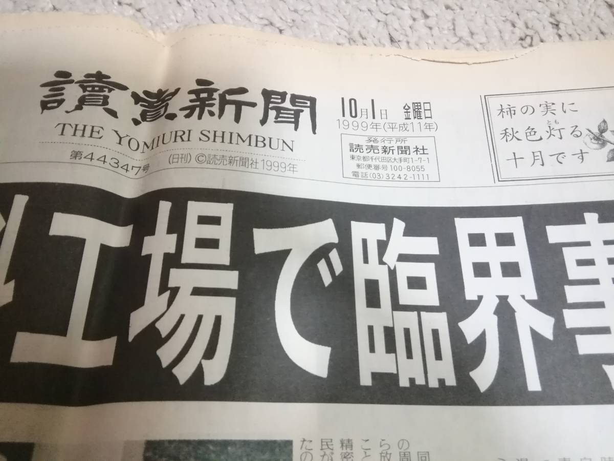 Yahoo!オークション - 中日ドラゴンズ優勝報道新聞 読売新聞 Yahoo!オークション - 中日ドラゴンズ優勝報道新聞 読売新聞