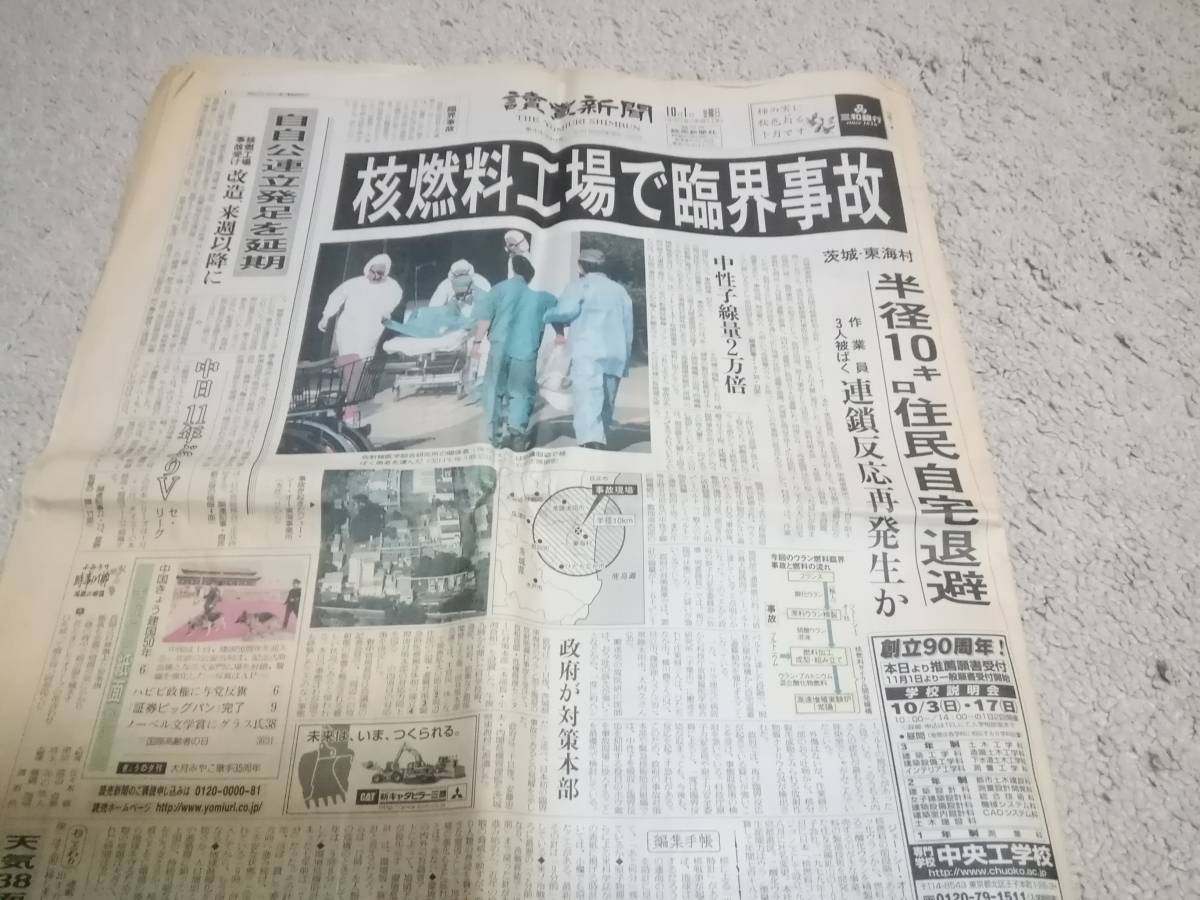 Yahoo!オークション - 中日ドラゴンズ優勝報道新聞 読売新聞 Yahoo!オークション - 中日ドラゴンズ優勝報道新聞 読売新聞