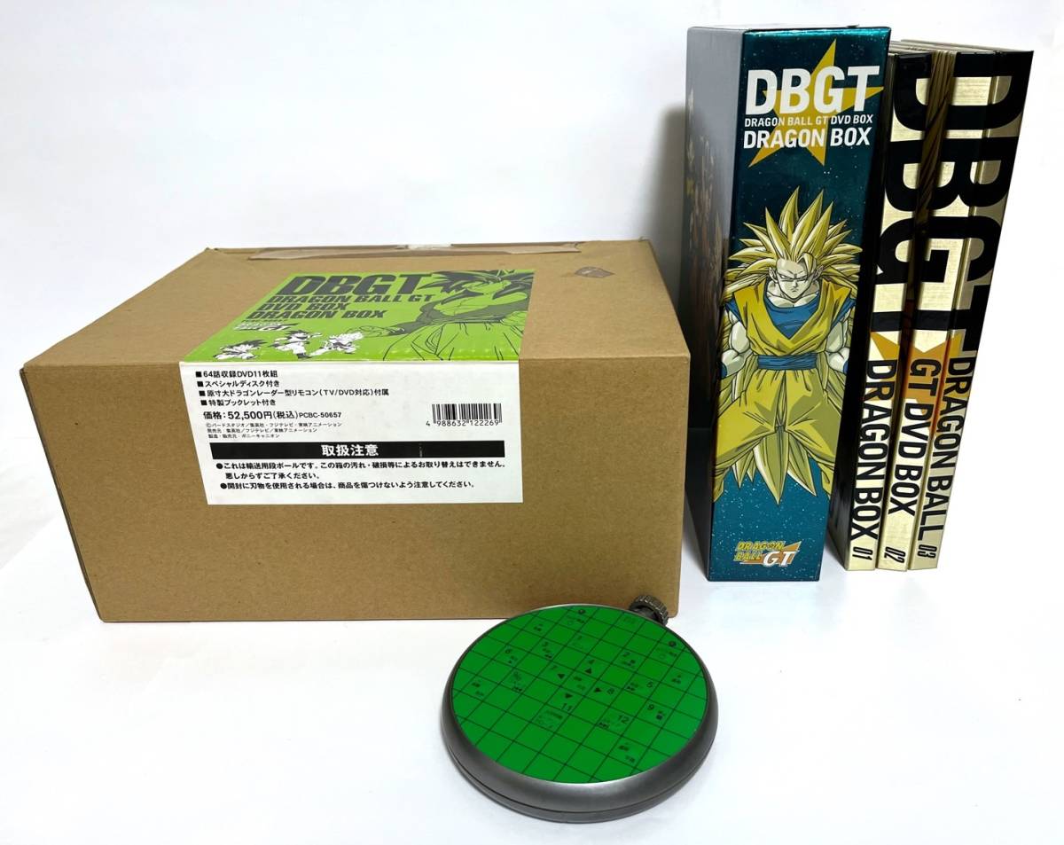 少し豊富な贈り物 BALL DRAGON DVD GT編 BOX DRAGON BOX た行