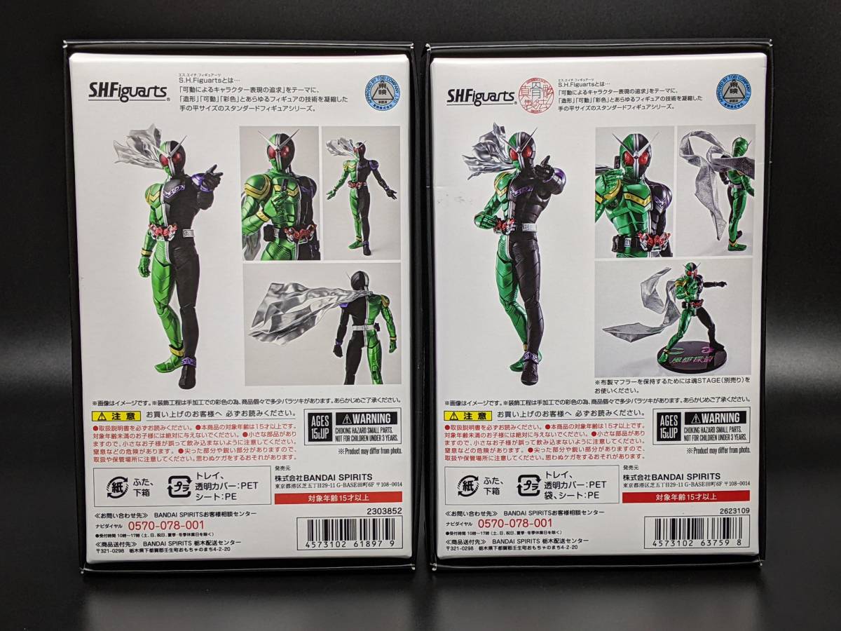 S.H.Figuarts( genuine . carving made law )[ Kamen Rider W Cyclone Joker ] junk 2 point set (* condition is explanatory note careful reading please )