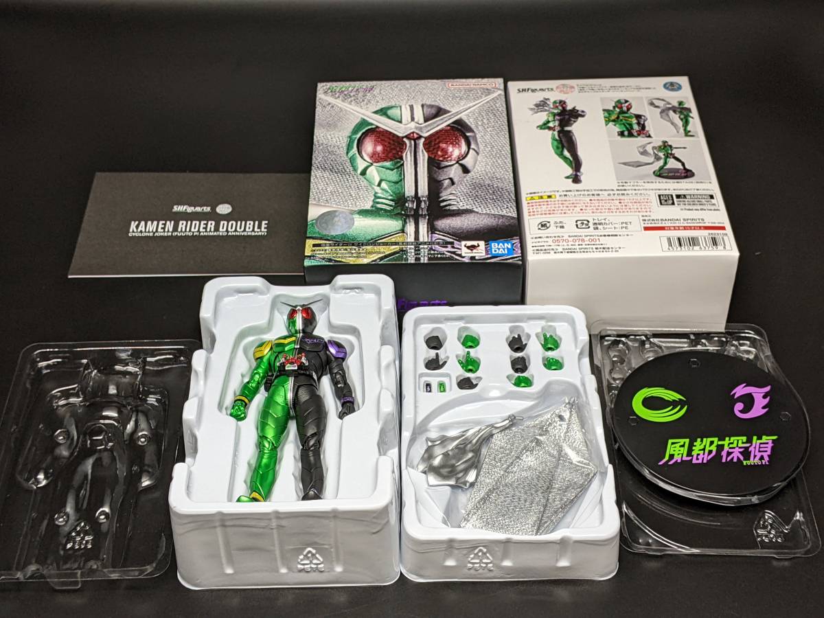 S.H.Figuarts( genuine . carving made law )[ Kamen Rider W Cyclone Joker ] junk 2 point set (* condition is explanatory note careful reading please )