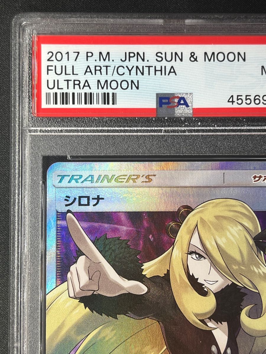 ポケカ 指差しシロナ PSA10 SR ポケモンカード 指差しシロナPSA10(シロナ sr psa10 指差しシロナ 070⁄066)
