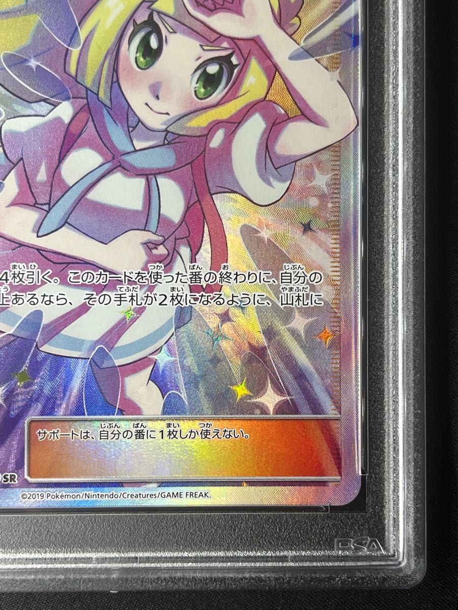 リーリエの全力 SR PSA10 最高評価 ポケモンカード ポケカ｜Yahoo