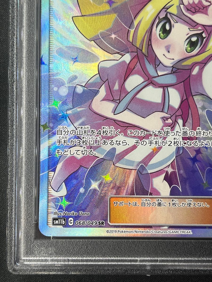 リーリエの全力 SR PSA10 最高評価 ポケモンカード ポケカ｜Yahoo