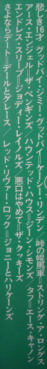 ♪♪LPレコード懐かしの「不滅のポップス・ベスト・コレクション」素晴らしき世界10曲1973年ビンテージ品R050521♪♪_画像2