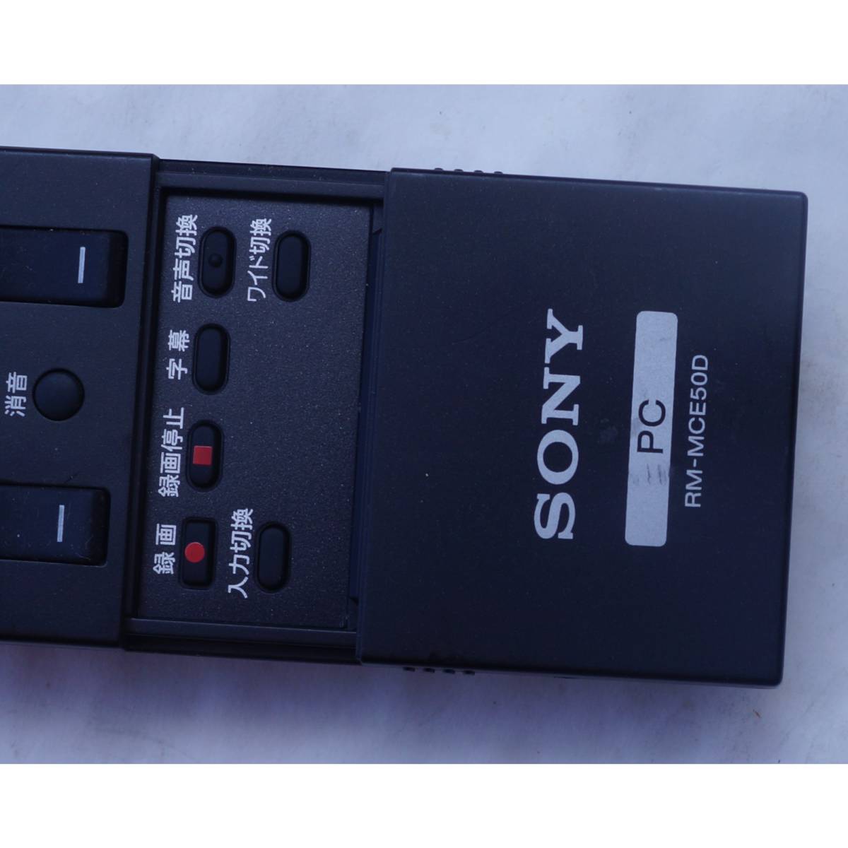ソニー SONY PC リモコン RM-MCE50D_画像2