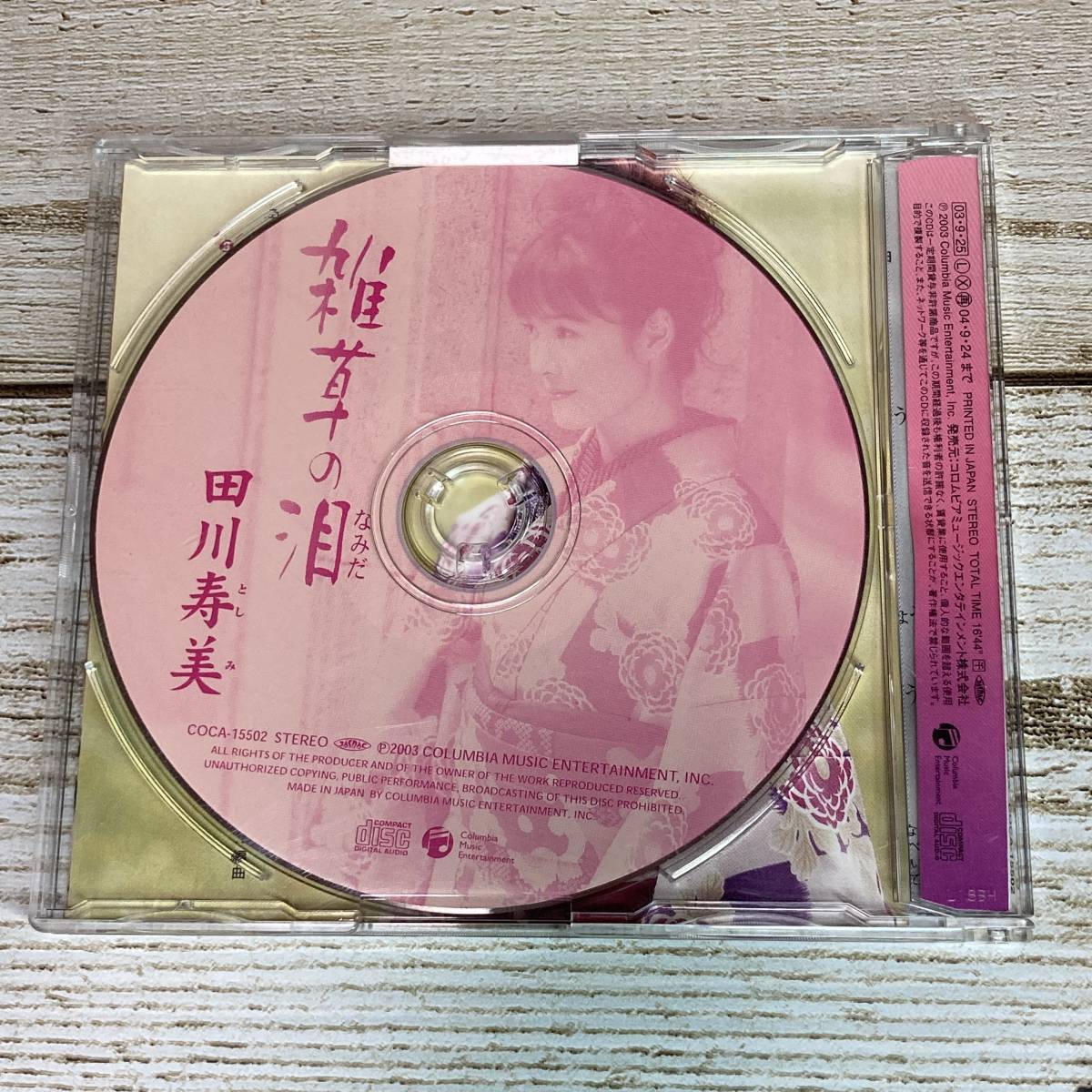 SCD07-74 「中古CD」 シングルCD　田川寿美　/　雑草の泪　●　c/w 回転木馬_画像4