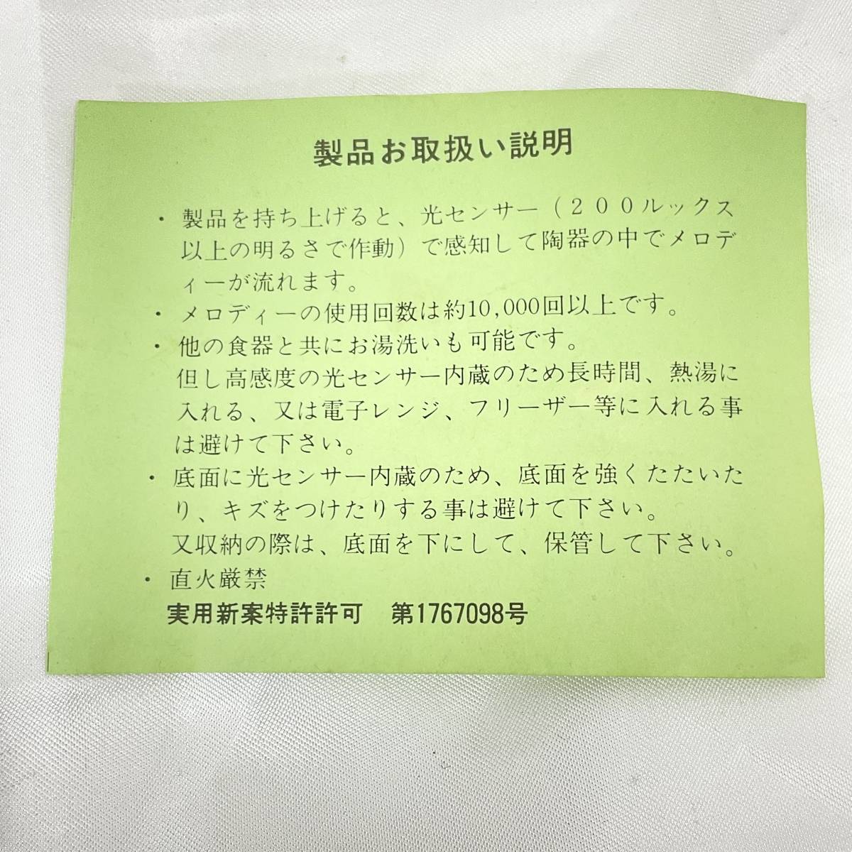 【未使用】光センサー内蔵 メロディー徳利 ぐい呑 2客 酒器セット 祝い船 陶器 (C633)の画像9