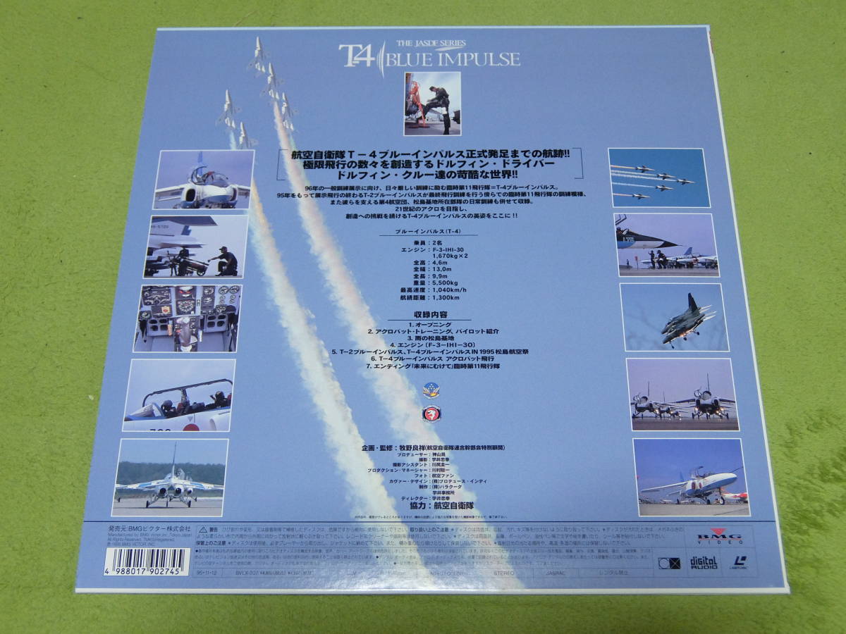 THE JASDF SERIES Vol.8 T-4 blue Impulse 