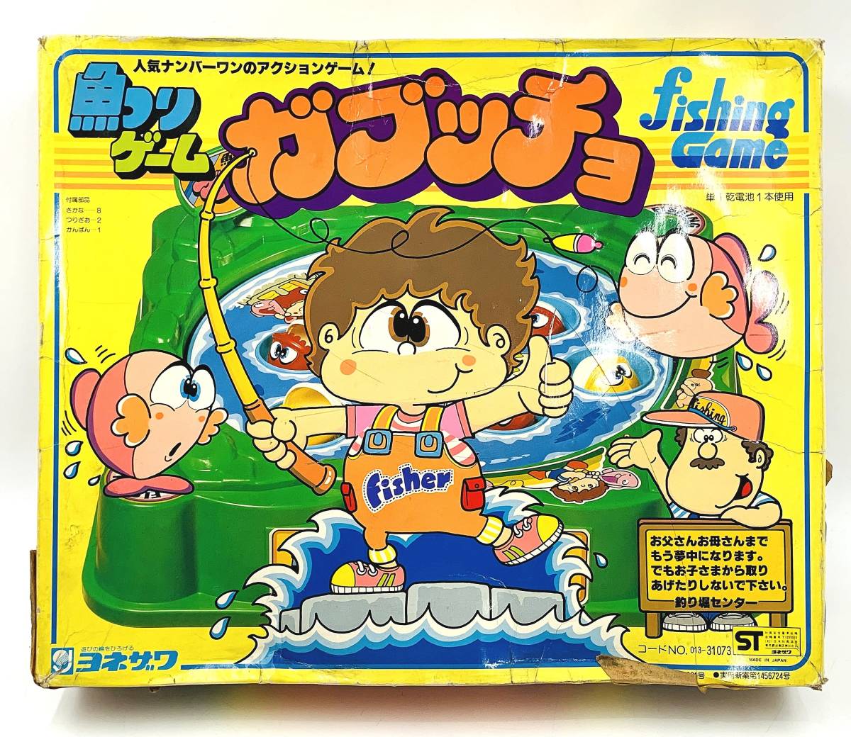 1円~ 昭和 レトロ 当時物 ヨネザワ 魚つりゲーム ガブッチョ 1円~ 昭和 レトロ 当時物 ヨネザワ 魚つりゲーム ガブッチョ