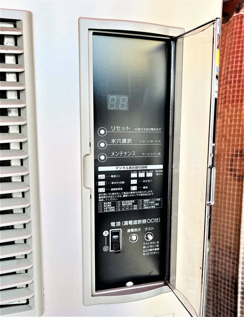 ホシザキ 全自動製氷機 IM-230AM-1 三相200V 業務用 厨房 店舗【2018年製 使用期間２年 点検期限内 動作状態良好 札幌発 引取歓迎】_画像3