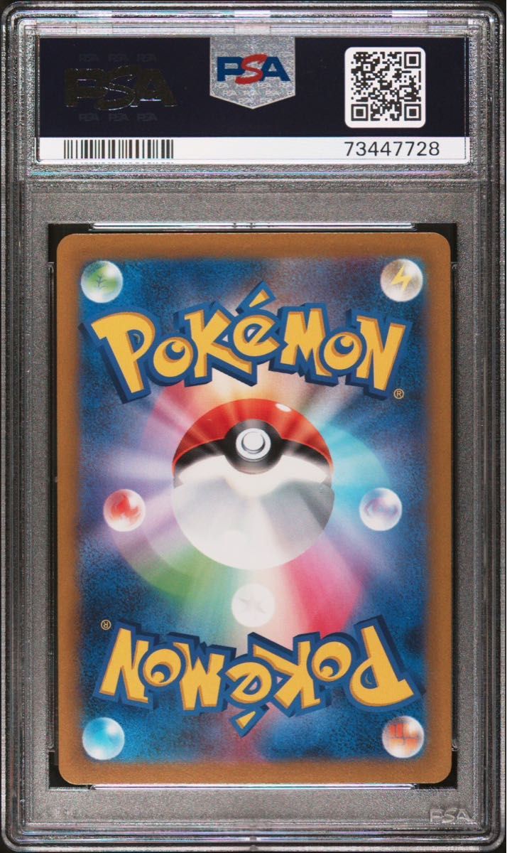 美品 カミツレのきらめきsr psa10 ポケカ ポケモン ポケモンカード