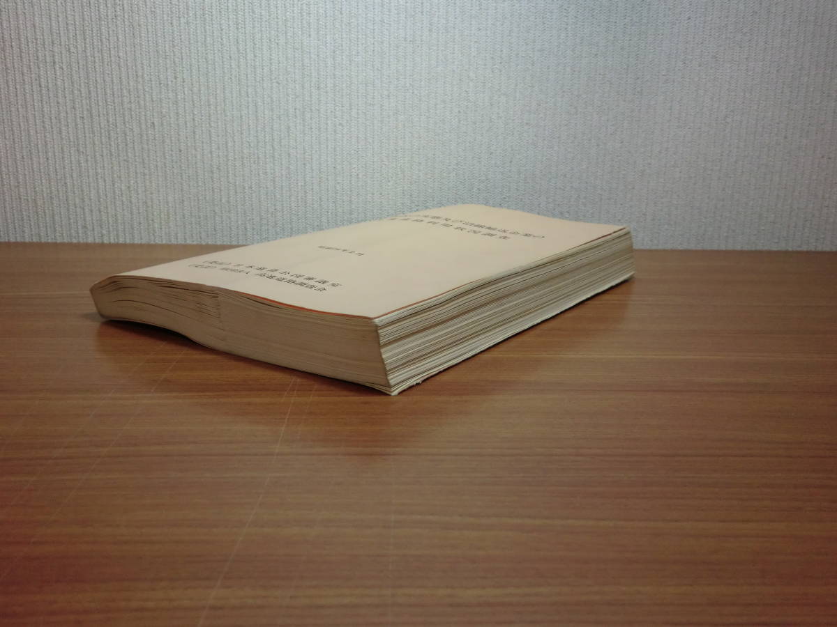 180506G5*ky rare materials not for sale? cargo transportation. real . and . line transportation enterprise. high speed road use situation investigation Showa era 54 year Japan road ..... use distance obi analysis 