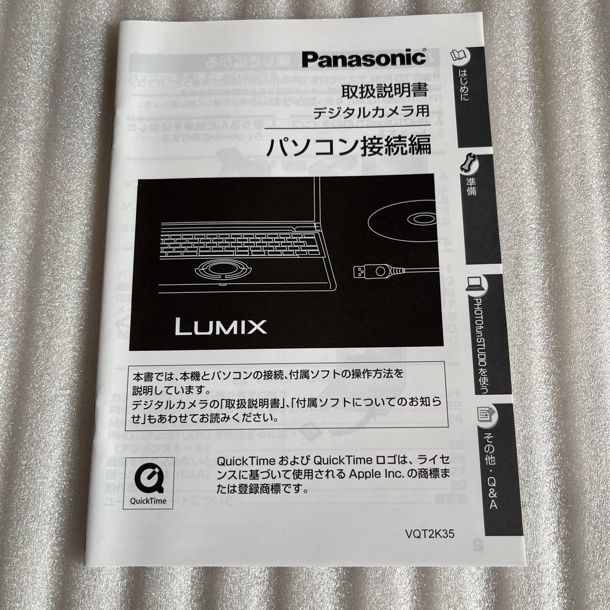 即決 Panasonic パナソニック デジカメ パソコン接続 取扱説明書 取説マニュアル デジタルカメラ LUMIXの画像1