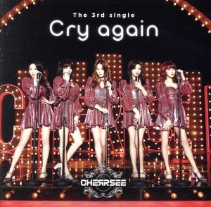 Ｃｒｙ　ａｇａｉｎ（初回限定盤Ｂ）（ＤＶＤ付）／ＣＨＥＲＲＳＥＥ_画像1